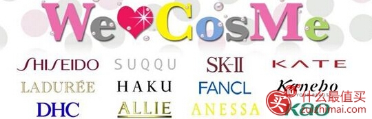 日本美妆Cosme.com海淘攻略